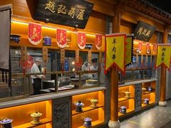 -东来顺饭庄(西直门店)