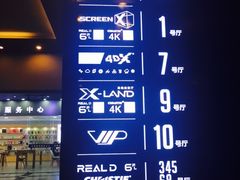 -万达影城(新街口印象汇CINITY店)