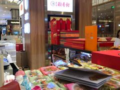 -北京稻香村(西单购物中心店)