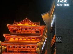 -窑埠古镇