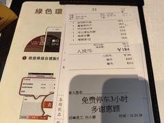 账单-金悦轩海鲜酒家(拱北店)