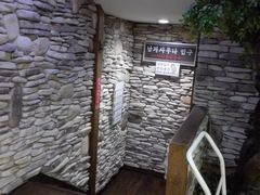 -梨泰院汗蒸幕