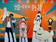 -保利国际影城(北京缤纷城店)