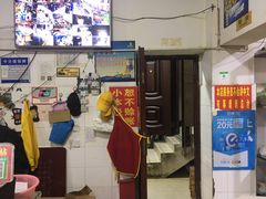 门面-金山锅贴店(金泉路店)