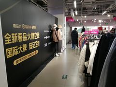 -唯品会(北京国瑞城店)