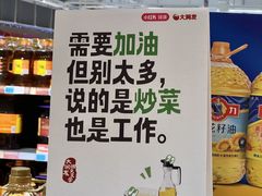 -大润发(花都店)