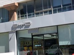 -比亚迪汽车王朝网(易能环耀银海大厦城市展厅)