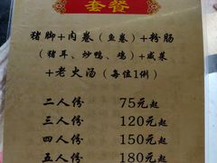 菜单-猪脚洪隆江猪脚饭