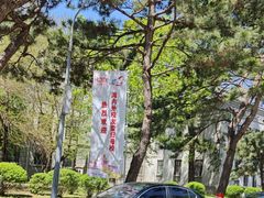 -东北大学(南湖校区)