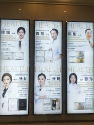 -禾丽康美医疗美容医院