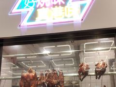 -新旺茶餐厅(鑫耀·光环live店)