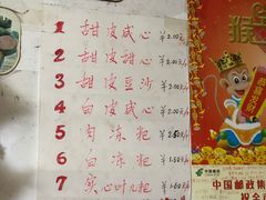 菜单-夹江老头叶儿粑(石雁儿小区店)