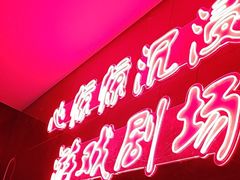 -追魂·实景沉浸式密室逃脱(光明店)