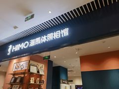 -海馬体照相馆(莘庄维璟印象城店)