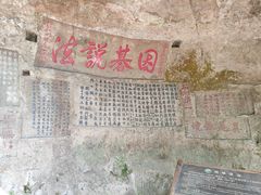 -浮山风景名胜区