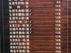 -江三王记牛杂馆(总店)