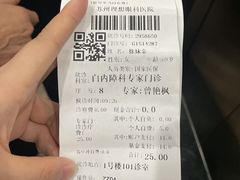 -苏州大学理想眼科医院