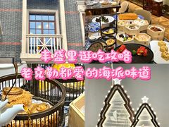 -丰盛里