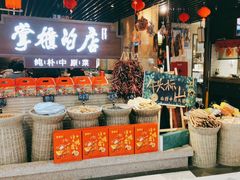 大堂-掌柜的店·河南菜(日月光店)