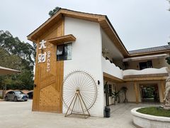 -大财·DA CAI花园餐厅.草坪婚礼.团建会议.围炉煮茶.求婚派对(三圣乡店)