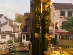 -蜜桃花开·中西融合菜E&W(南长街店)