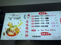-桂湘缘卤味螺蛳粉