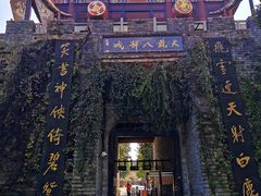 -天龙八部武侠城