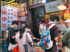-陈添記·祖傳爽鱼皮·西关老字号(广州首店)