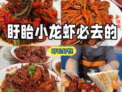 -盱眙虾怪·旗舰店