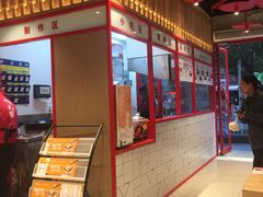 -肥叔锅贴(和炯路店)