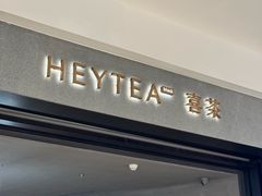 -喜茶(深圳万象城黑金店)