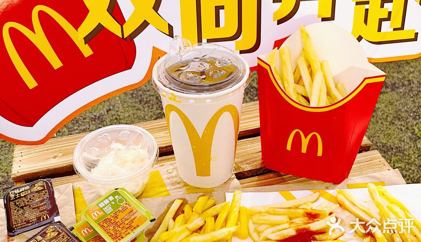 大暑日一起来麦当劳吃大薯条🍟吧！