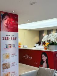 -Yestar宁波艺星整形医院