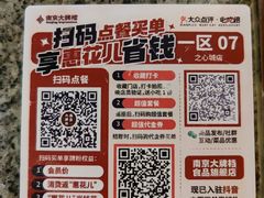 -南京大牌档(之心城店)