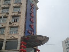 门面-快乐海鲜城(虎泉街店)