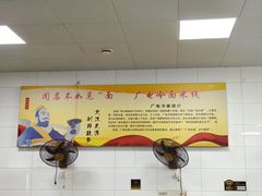 -广电冷面(汉城中路店)