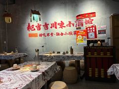 -耙吉吉川味小酒馆(本地人回头店)