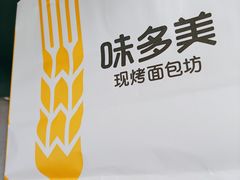 -味多美(梅陇西路店)