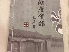 -楚畹园