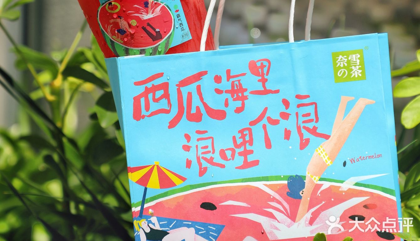 小树探店｜夏天解暑必备，霸气一桶瓜炫起来