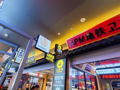 -火炉火自助餐(西直门凯德MALL店)