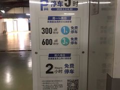 -上海来福士广场-停车场