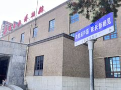-长影旧址博物馆