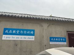 -天主教堂(莲池区)