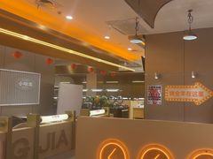 -小明家·鲜牛肉自选火锅(中街店)
