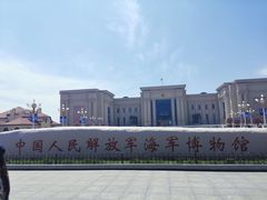 -中国人民解放军海军博物馆