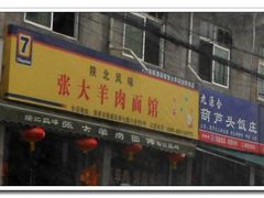 门面-张大羊肉面馆