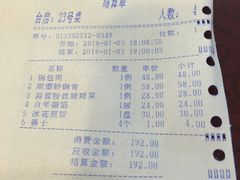 -老边饺子馆(中街店)