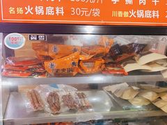 -鸿运兔·手撕烤兔(天府广场店)