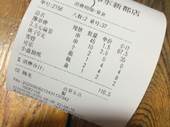 -老金烧烤(伟东新都店)
